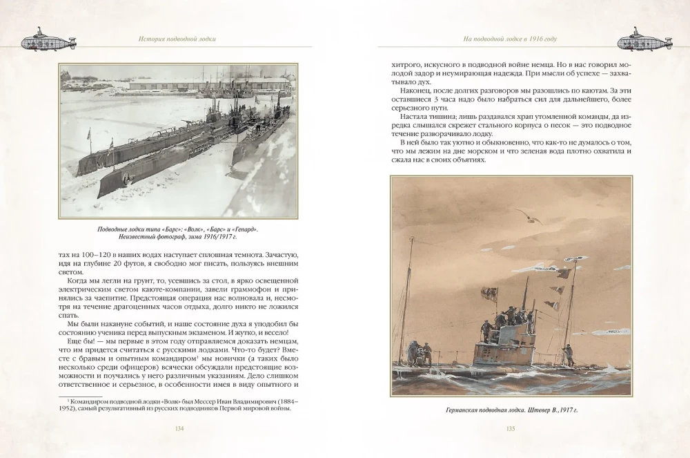The History of Submarines