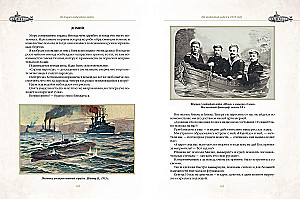 The History of Submarines