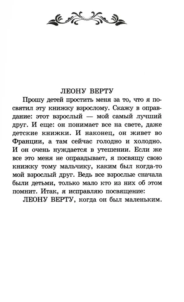 Mały książę