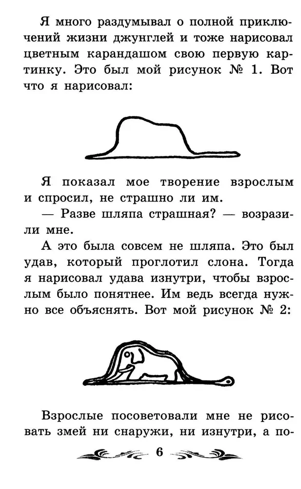Mały książę