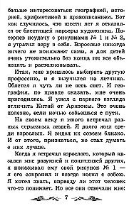 Mały książę
