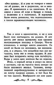 Mały książę