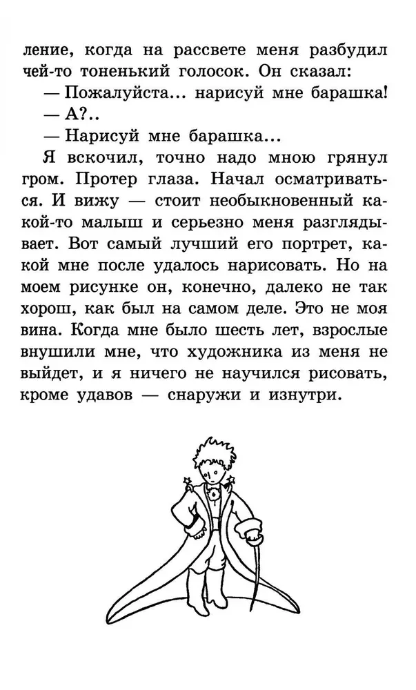 Mały książę