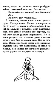Mały książę