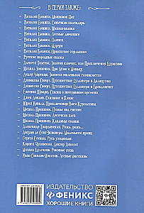 Luuletused Kauni Daami kohta