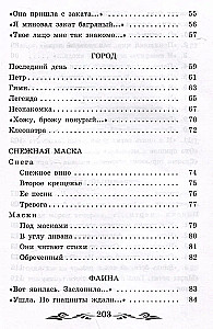 Luuletused Kauni Daami kohta