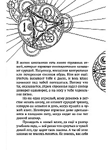 Korstörr. Suure Alkeemiku Saladus