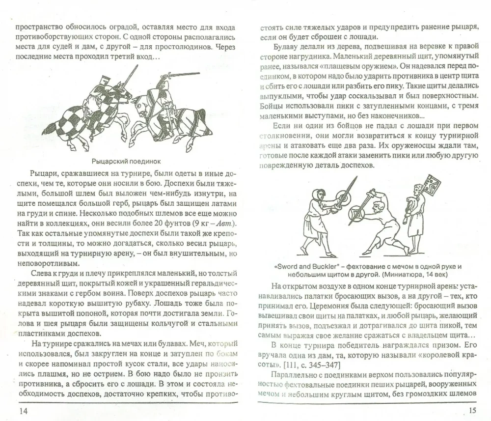 The History of Military Traditions and Arts of Western Europe