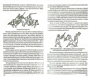 The History of Military Traditions and Arts of Western Europe