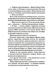 Łaska bogów