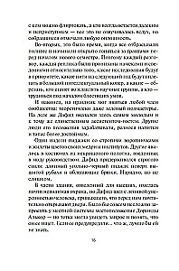Łaska bogów