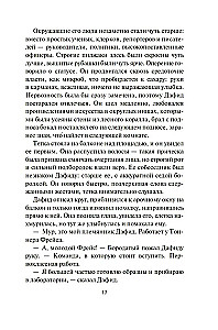 Łaska bogów