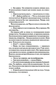 Łaska bogów
