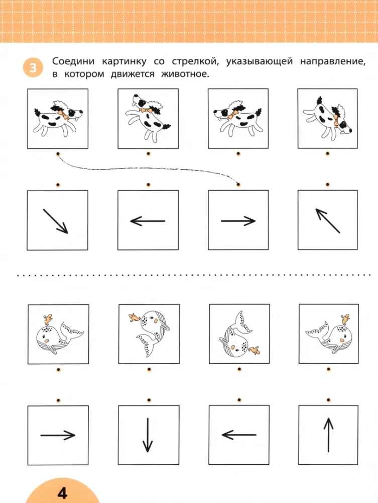 Developing Spatial Thinking: Tasks with Visual Instructions