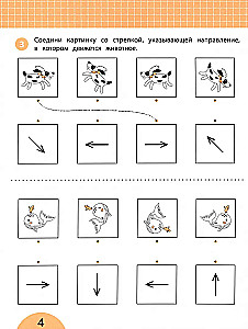 Developing Spatial Thinking: Tasks with Visual Instructions