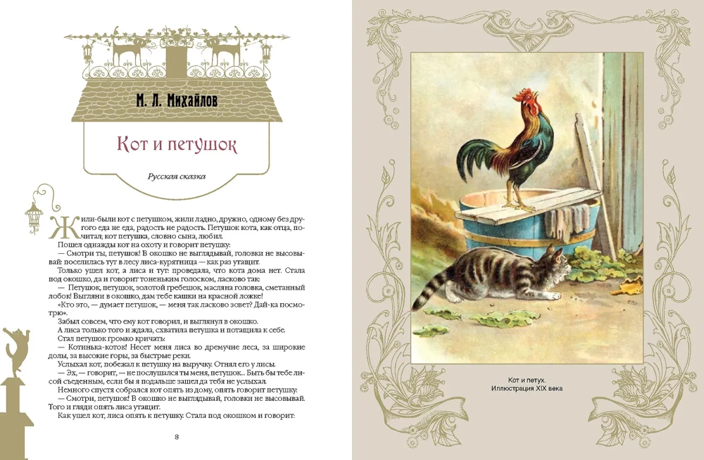 The Best Tales About Cats and Kittens