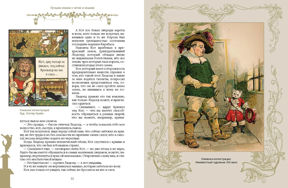 The Best Tales About Cats and Kittens