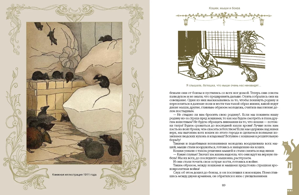 The Best Tales About Cats and Kittens