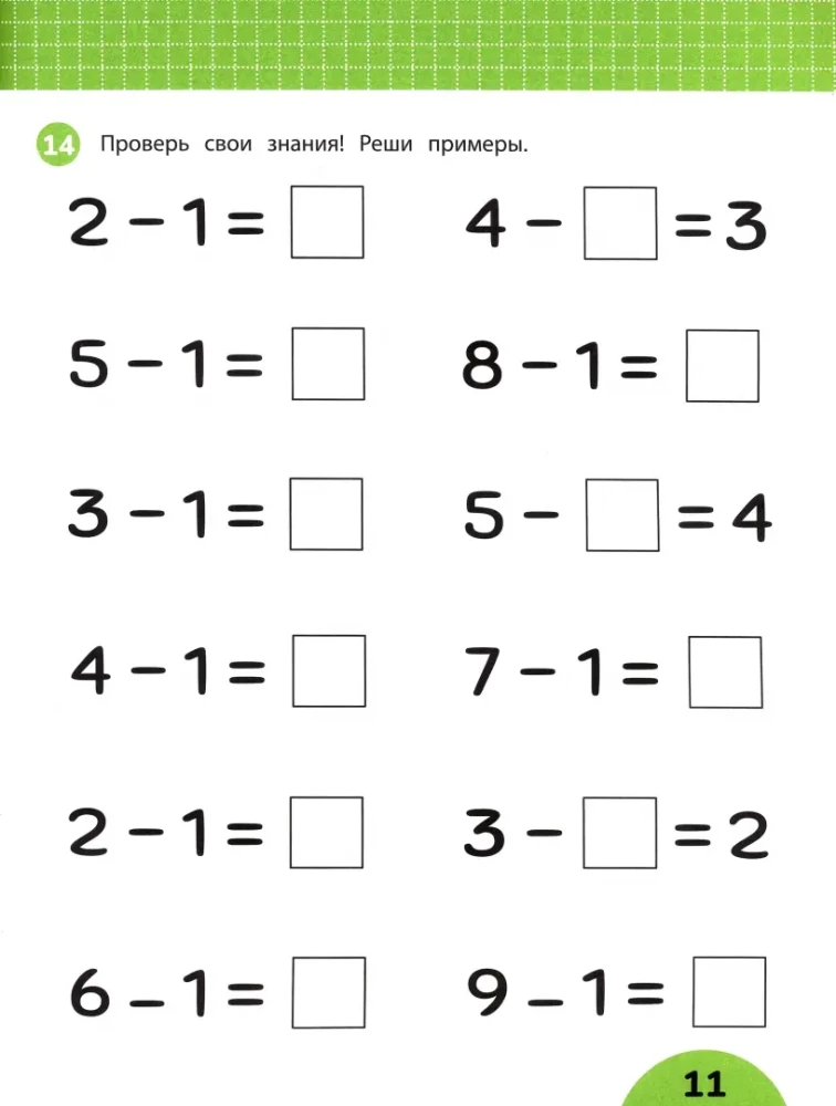 Counting Without Fingers: Tasks with Visual Instructions