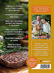 Es wird heiß! Schaschlik, Kebabs, Pilaw, Schurpa, Grillfleisch und andere heiße Rezepte
