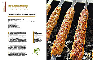 Es wird heiß! Schaschlik, Kebabs, Pilaw, Schurpa, Grillfleisch und andere heiße Rezepte