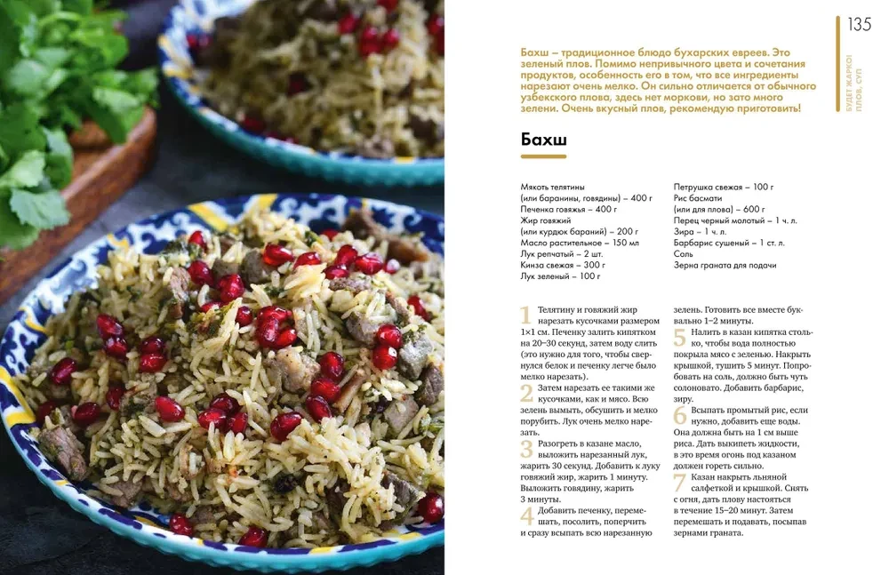 Es wird heiß! Schaschlik, Kebabs, Pilaw, Schurpa, Grillfleisch und andere heiße Rezepte