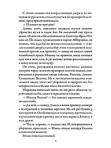 Žudynės Kembridže. Atvejis Ficuilyamo muziejuje