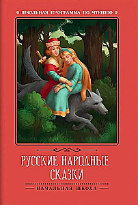 Russian Folk Tales