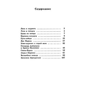 Russian Folk Tales