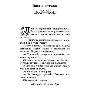 Russian Folk Tales