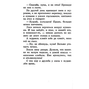 Russian Folk Tales