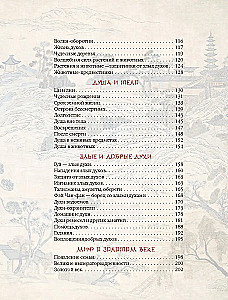 Mythen des antiken China