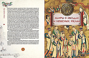 Mythen des antiken China