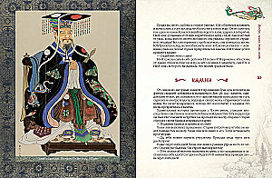 Mythen des antiken China
