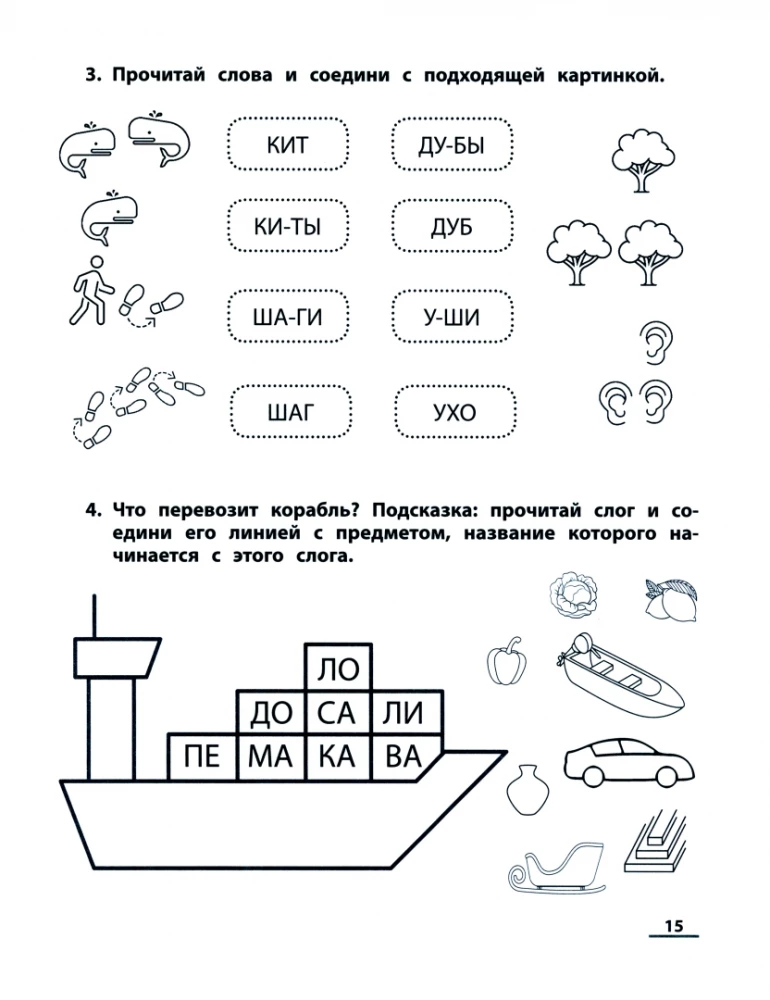 NeuroReading: a training tool for developing reading skills: for children aged 6-7 years