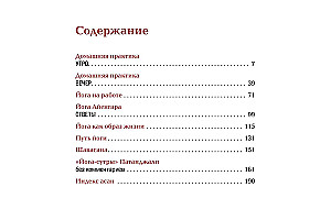 Joga w kieszeni. Przewodnik po samodzielnej praktyce dla początkujących