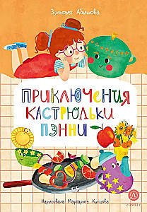 Penny piedzīvojumi