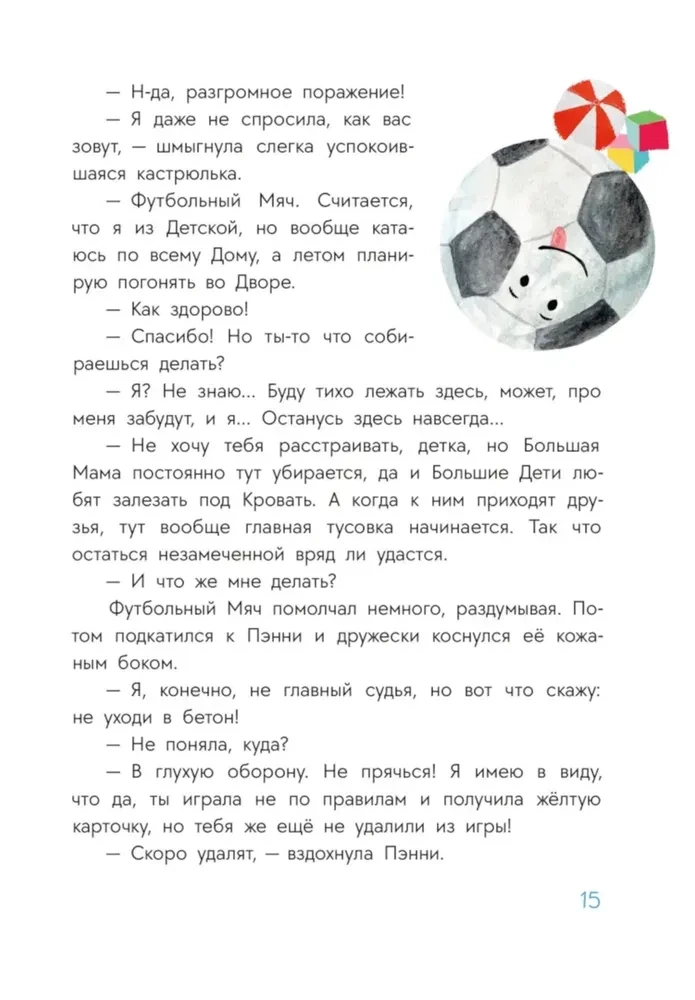 Penny piedzīvojumi