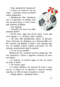 Penny piedzīvojumi