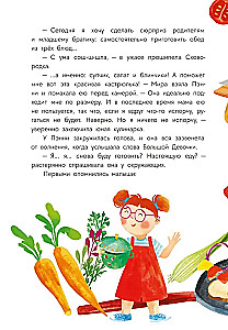 Penny piedzīvojumi