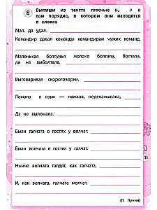 Dysgraphia: Learning to Differentiate Letters: Grades 1-4