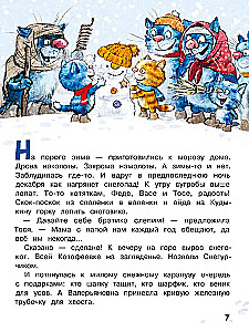 Mīļākās stāsti par Fēdju, Vāsi un Tosju
