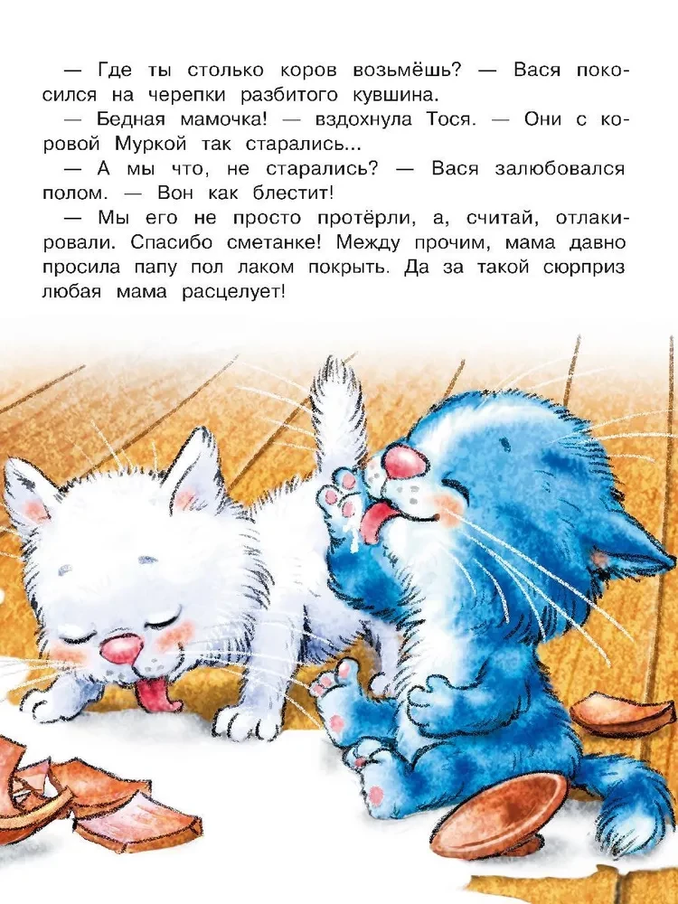 Mīļākās stāsti par Fēdju, Vāsi un Tosju