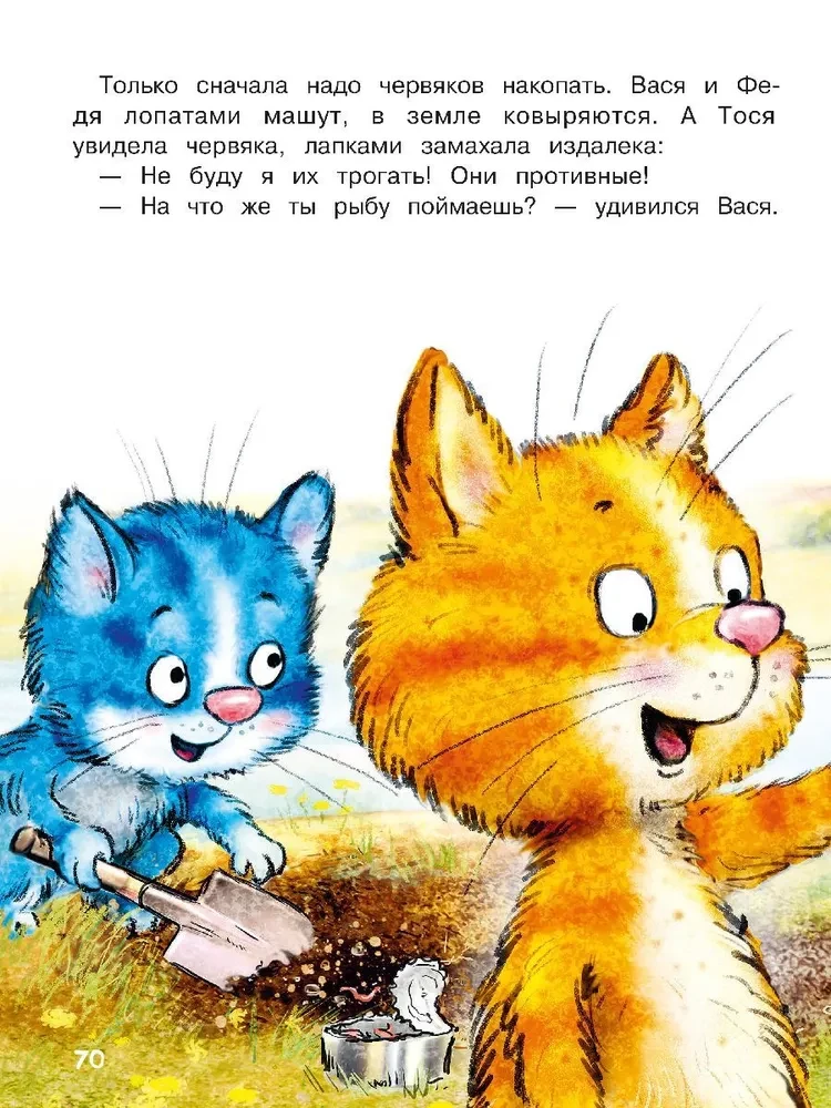 Mīļākās stāsti par Fēdju, Vāsi un Tosju