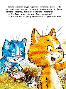 Mīļākās stāsti par Fēdju, Vāsi un Tosju