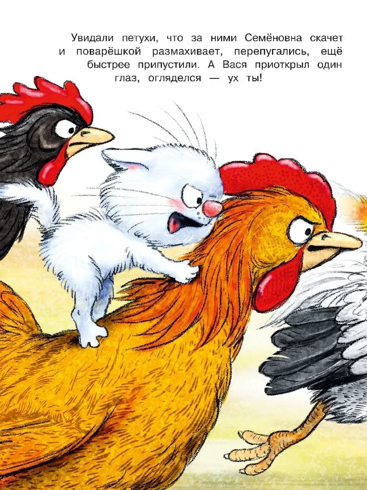 Mīļākās stāsti par Fēdju, Vāsi un Tosju