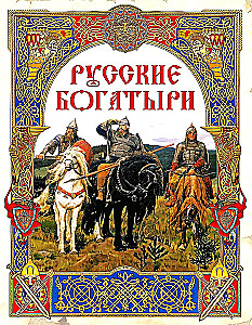Russische Helden. Die besten Heldensagen