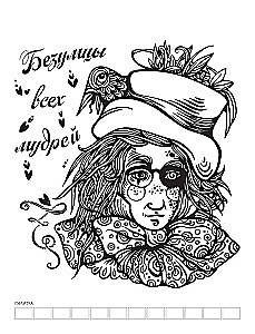 Sukliju - Kelionė į Stebuklų Šalį