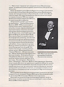 Russisches Museum des Kaisers Alexander III. Sammlung der Malerei