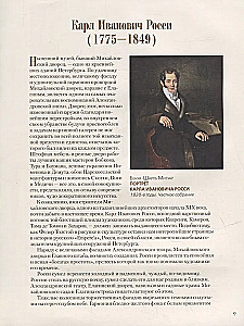 Russisches Museum des Kaisers Alexander III. Sammlung der Malerei
